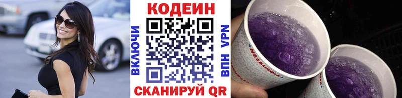 Codein Purple Drank  Купить  Бугульма 