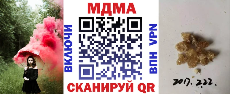 МДМА VHQ  Купить закладки  Бугульма 