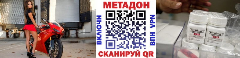 Купить  Бугульма  МЕТАДОН methadone 